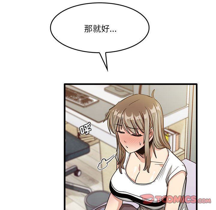 《实习老师住我家》漫画 第39話