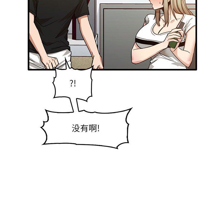 《实习老师住我家》漫画 第39話