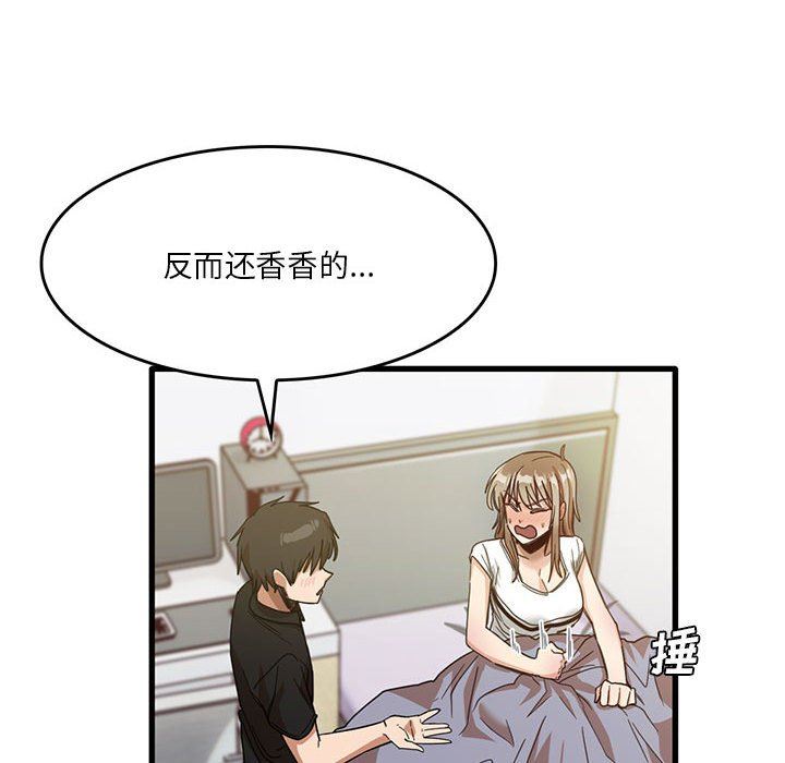 《实习老师住我家》漫画 第39話