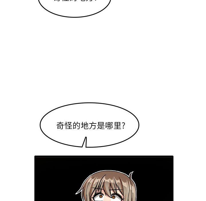 《实习老师住我家》漫画 第39話