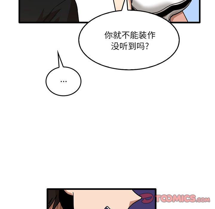 《实习老师住我家》漫画 第39話