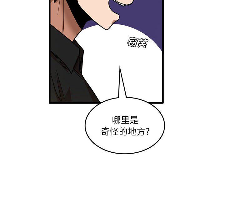 《实习老师住我家》漫画 第39話