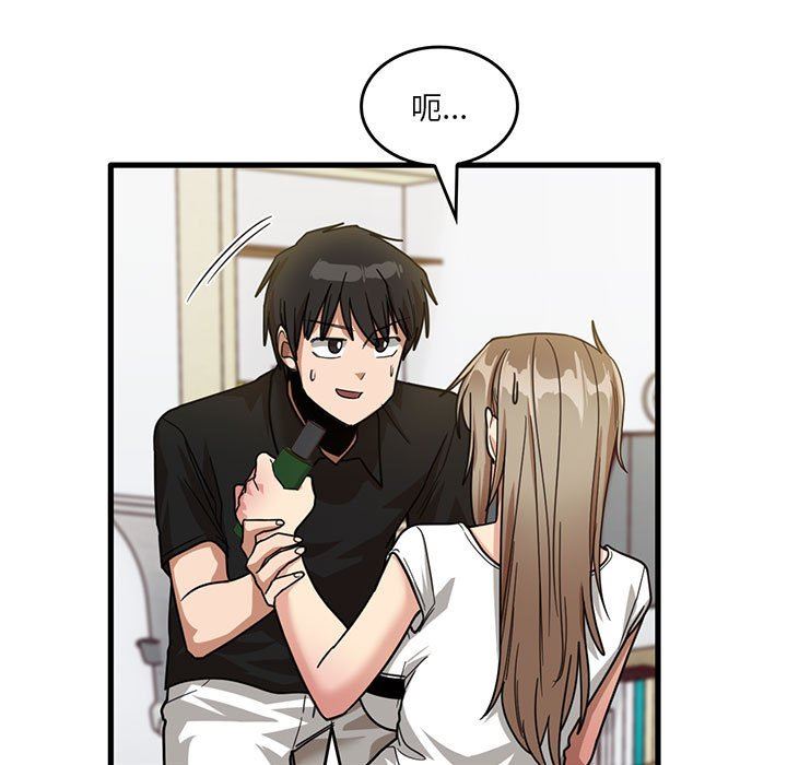 《实习老师住我家》漫画 第39話