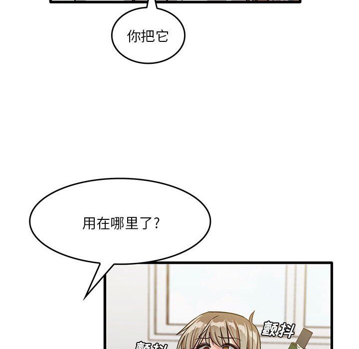《实习老师住我家》漫画 第39話