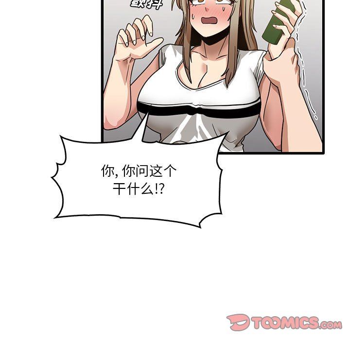 《实习老师住我家》漫画 第39話