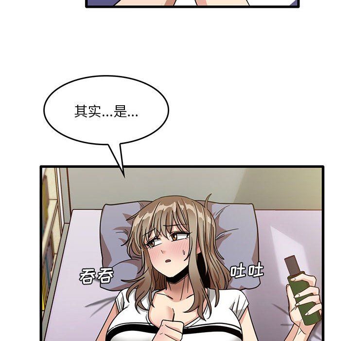 《实习老师住我家》漫画 第39話
