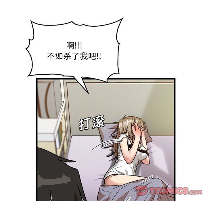 《实习老师住我家》漫画 第39話