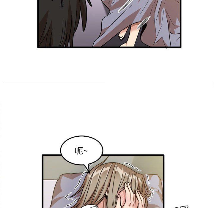 《实习老师住我家》漫画 第39話