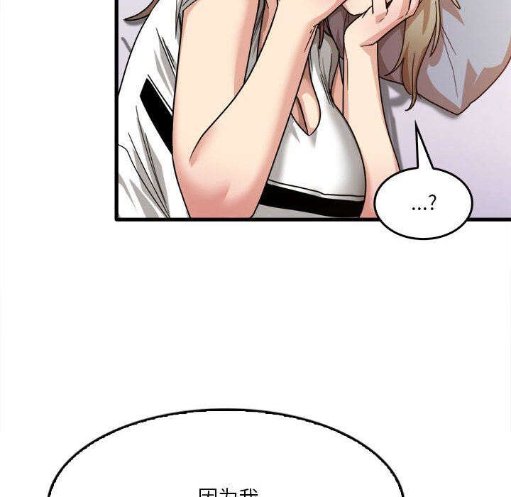 《实习老师住我家》漫画 第39話