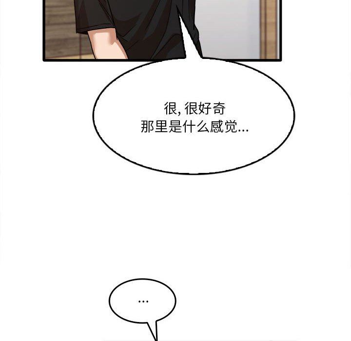 《实习老师住我家》漫画 第39話