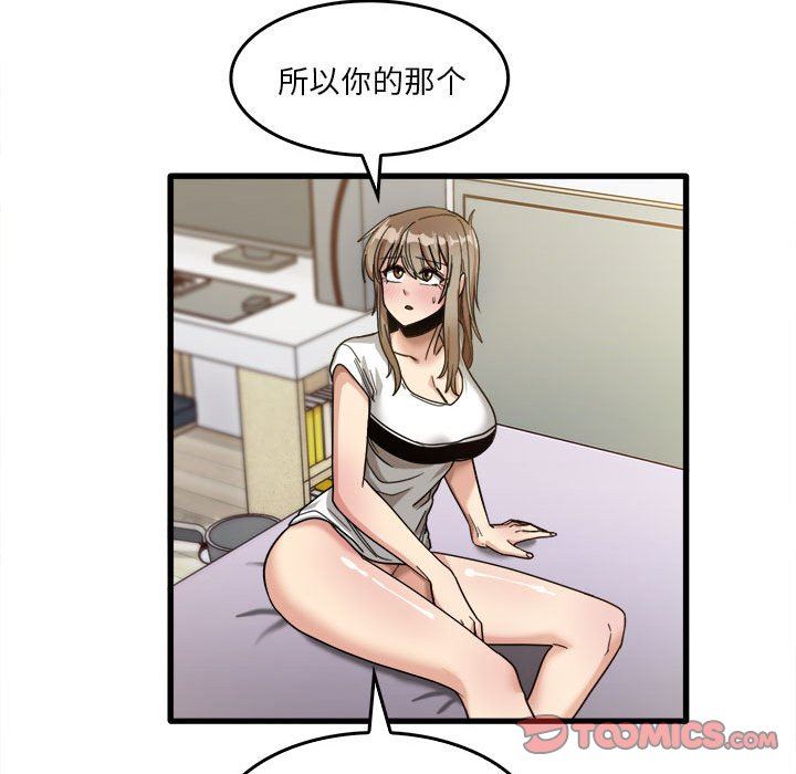 《实习老师住我家》漫画 第39話