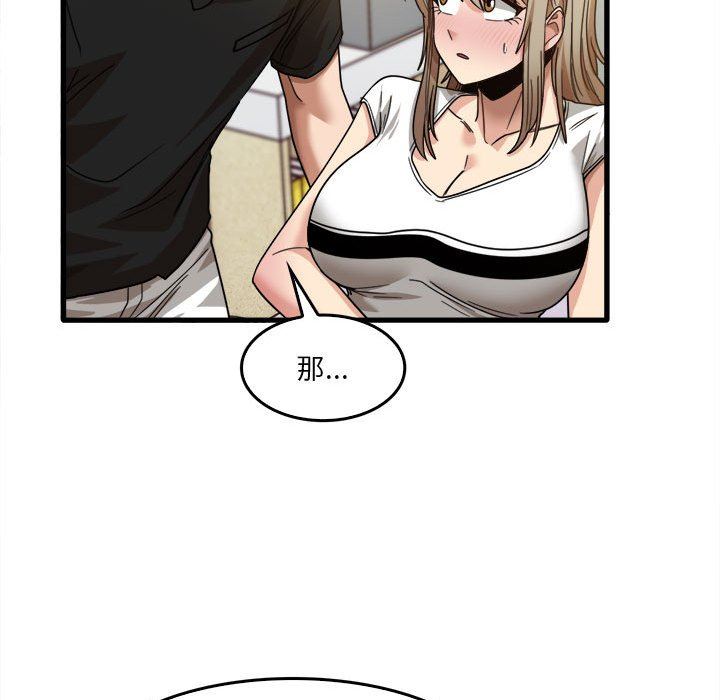 《实习老师住我家》漫画 第39話