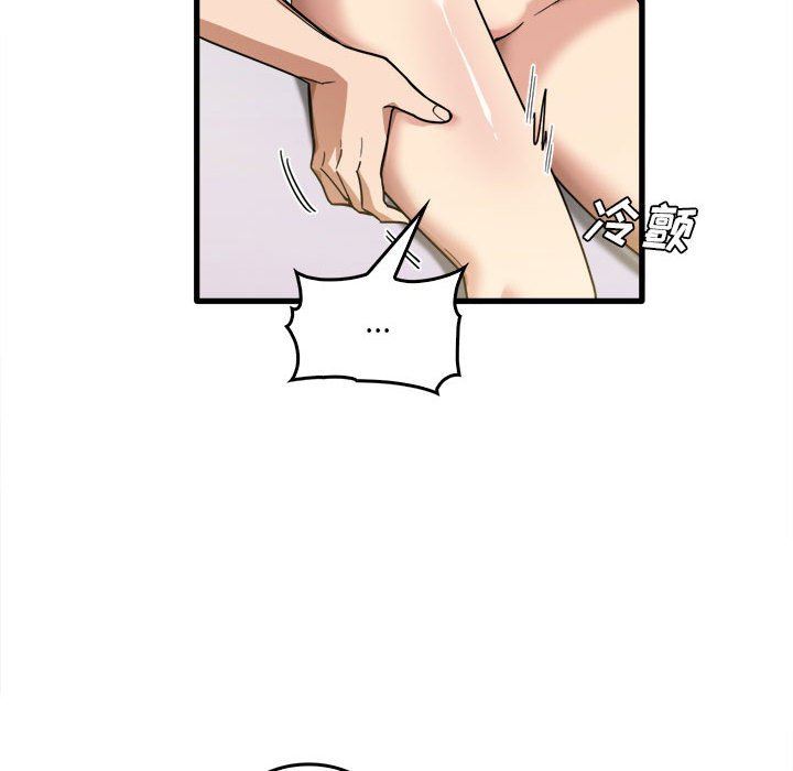 《实习老师住我家》漫画 第39話