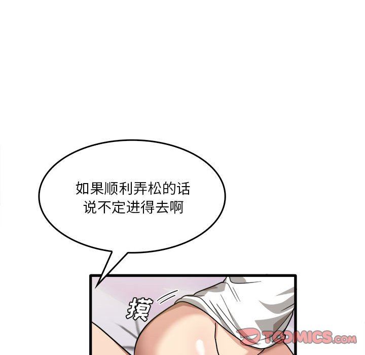 《实习老师住我家》漫画 第39話