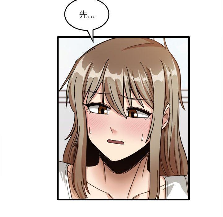 《实习老师住我家》漫画 第39話