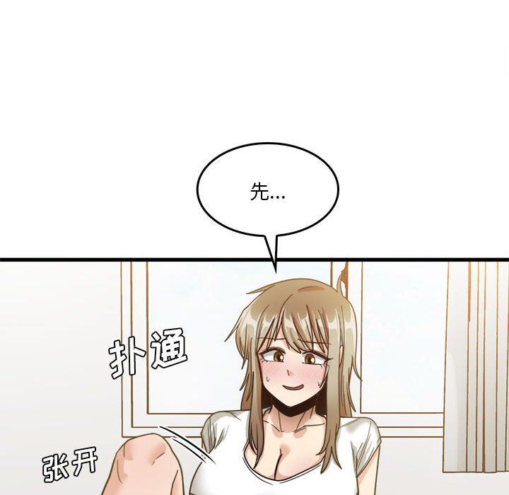 《实习老师住我家》漫画 第39話