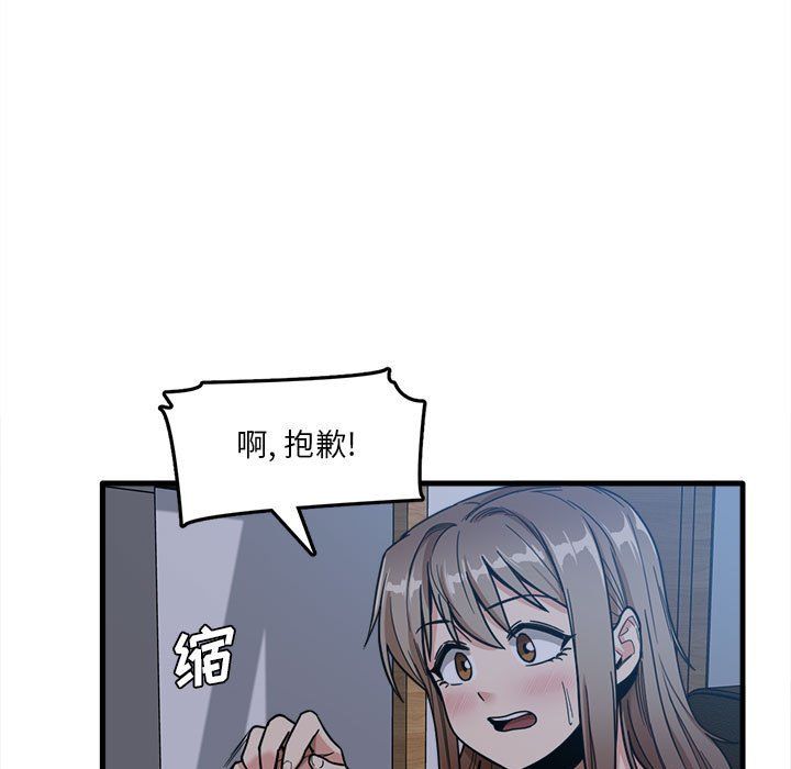 《实习老师住我家》漫画 第4話