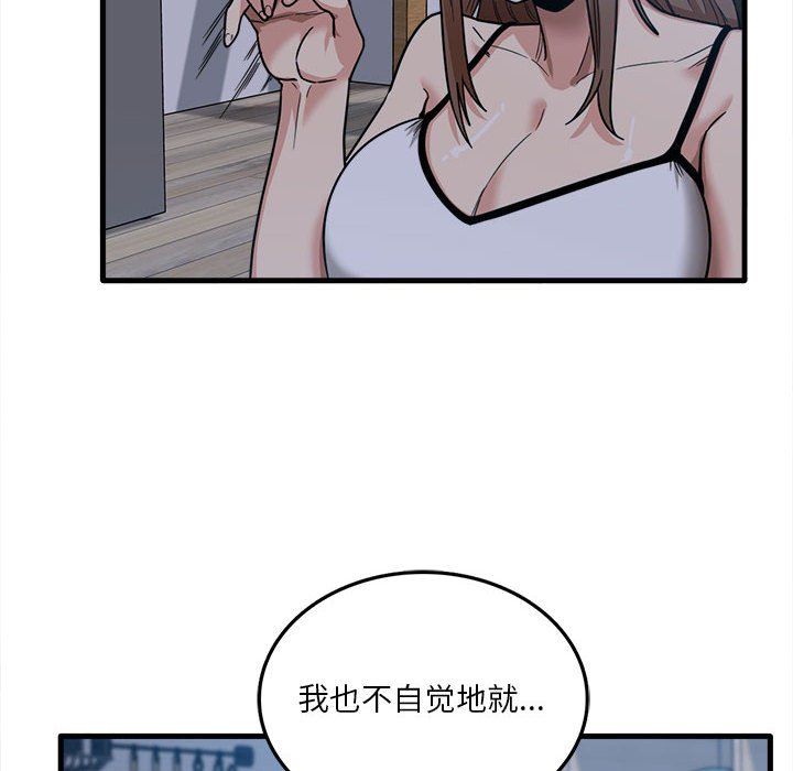 《实习老师住我家》漫画 第4話
