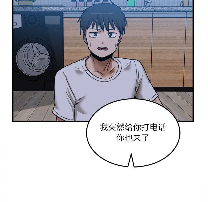 《实习老师住我家》漫画 第4話