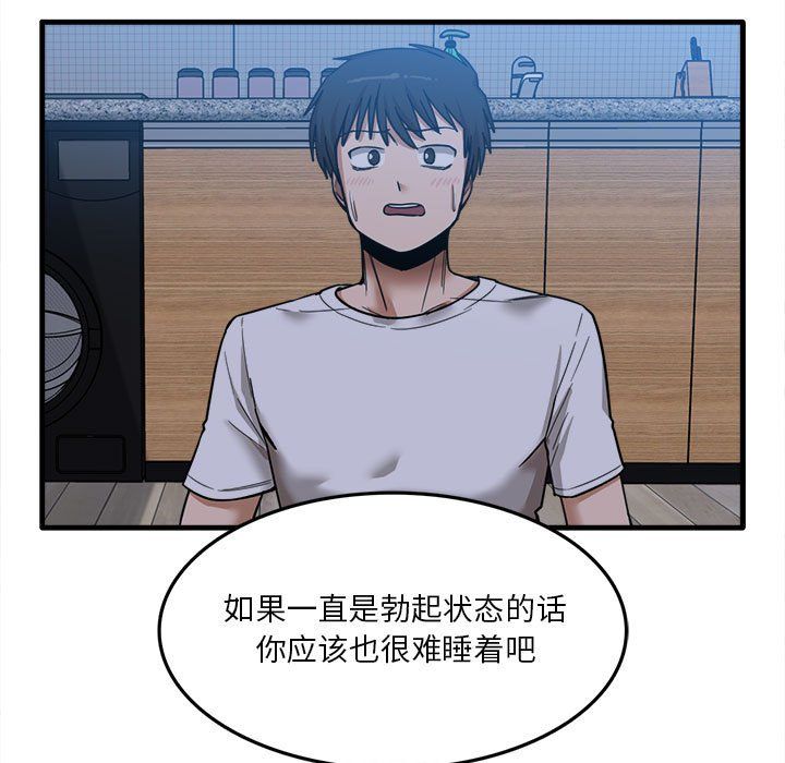 《实习老师住我家》漫画 第4話