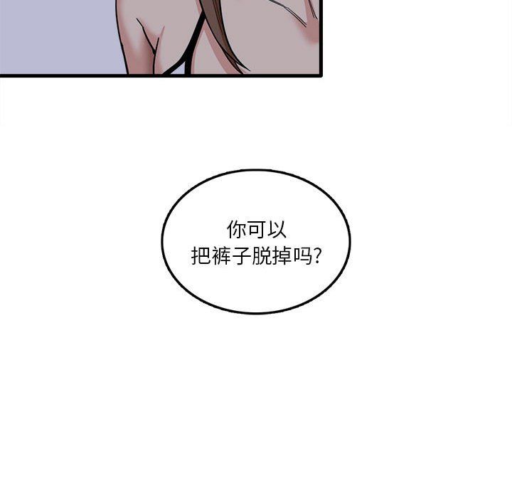 《实习老师住我家》漫画 第4話