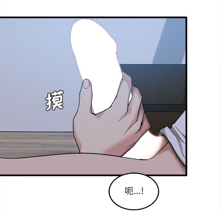 《实习老师住我家》漫画 第4話