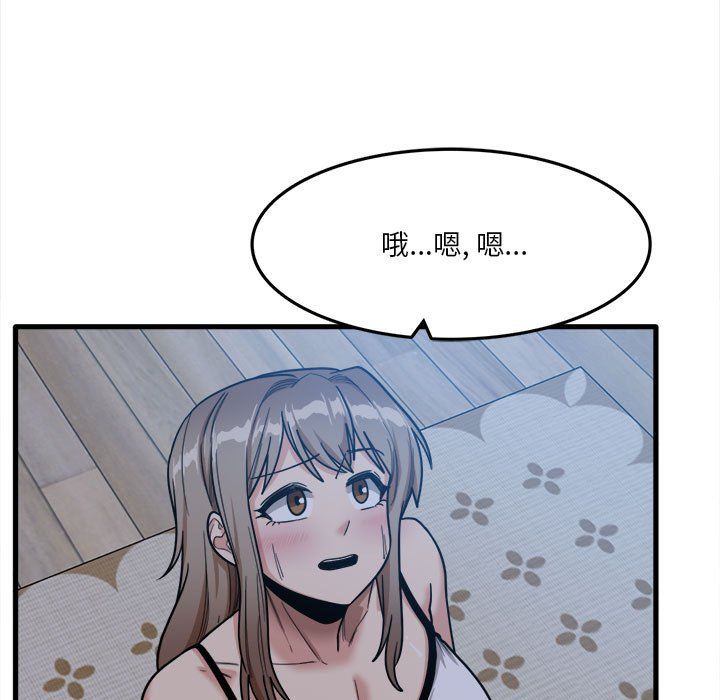 《实习老师住我家》漫画 第4話