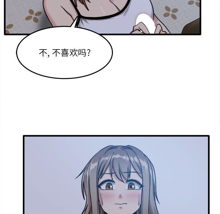 《实习老师住我家》漫画 第4話