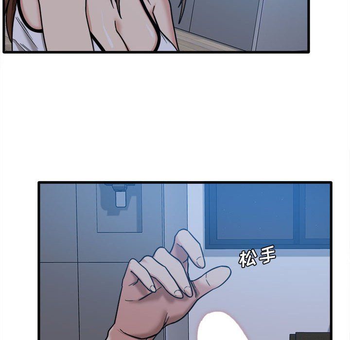 《实习老师住我家》漫画 第4話