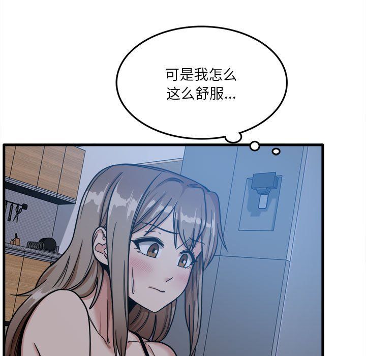《实习老师住我家》漫画 第4話