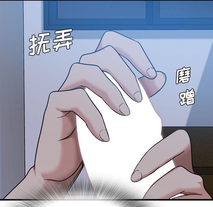 《实习老师住我家》漫画 第4話