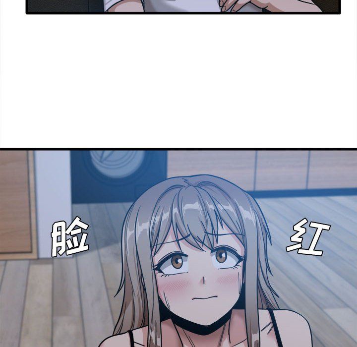 《实习老师住我家》漫画 第4話