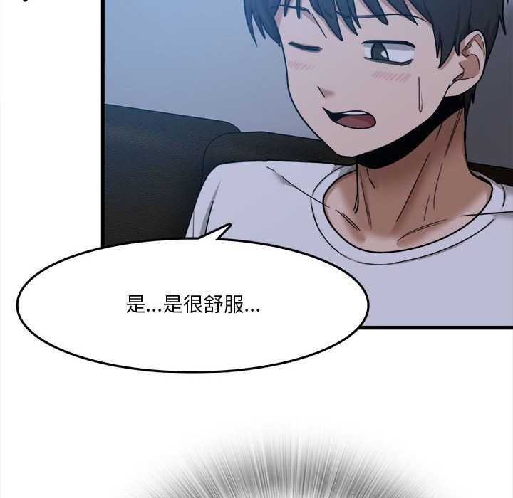 《实习老师住我家》漫画 第4話