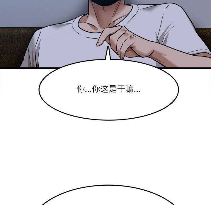 《实习老师住我家》漫画 第4話