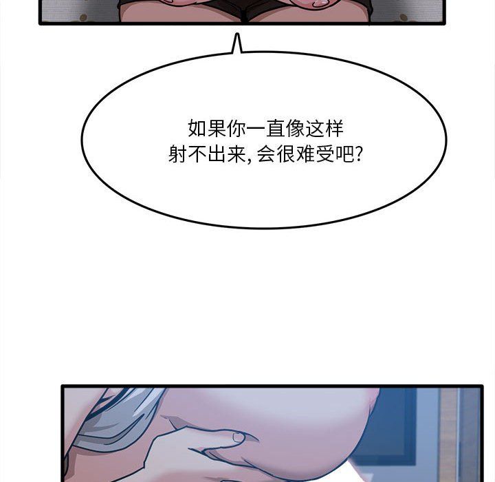 《实习老师住我家》漫画 第4話