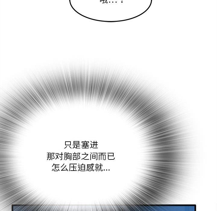 《实习老师住我家》漫画 第4話