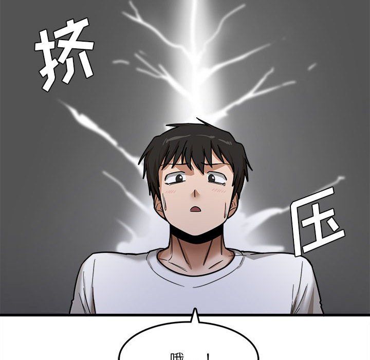 《实习老师住我家》漫画 第4話