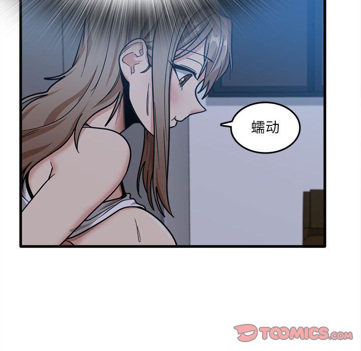 《实习老师住我家》漫画 第4話