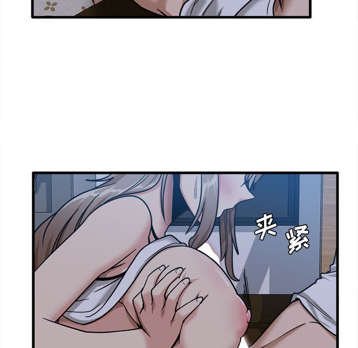 《实习老师住我家》漫画 第4話