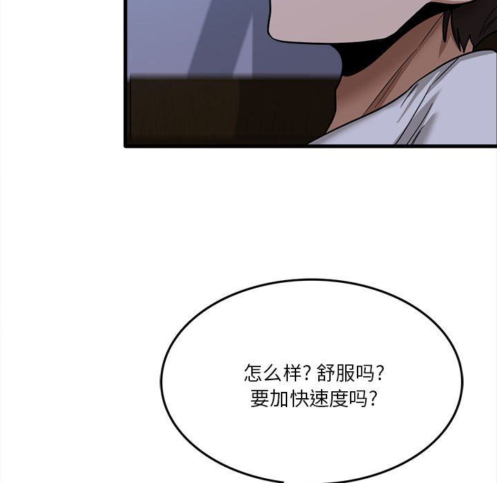 《实习老师住我家》漫画 第4話