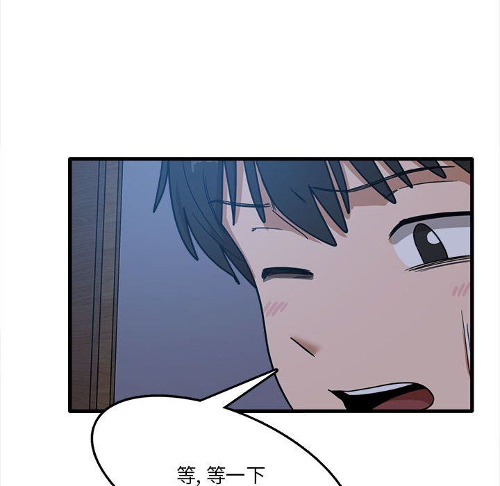 《实习老师住我家》漫画 第4話