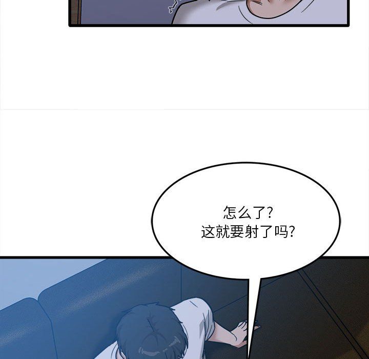 《实习老师住我家》漫画 第4話