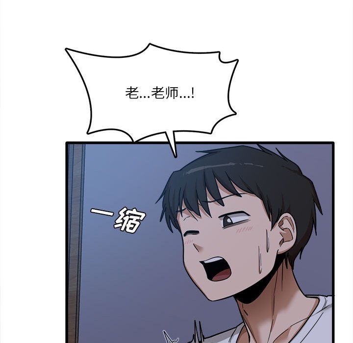 《实习老师住我家》漫画 第4話