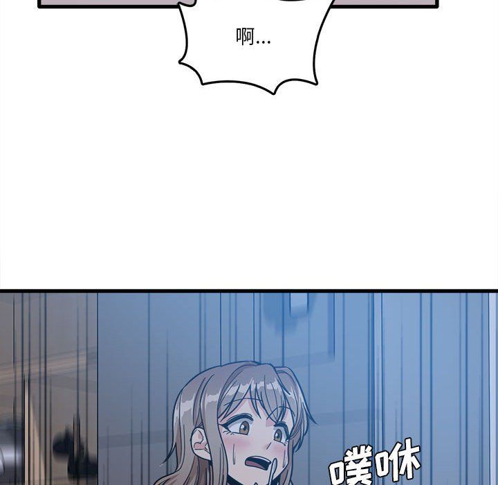 《实习老师住我家》漫画 第4話