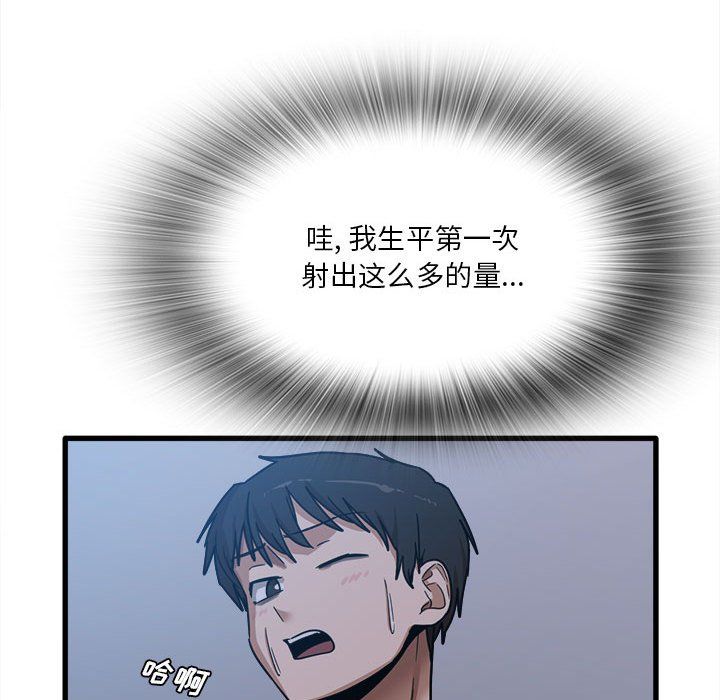《实习老师住我家》漫画 第4話