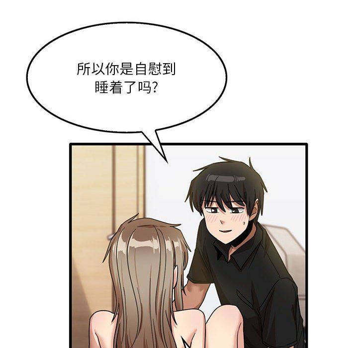 《实习老师住我家》漫画 第40話