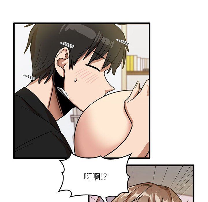 《实习老师住我家》漫画 第40話