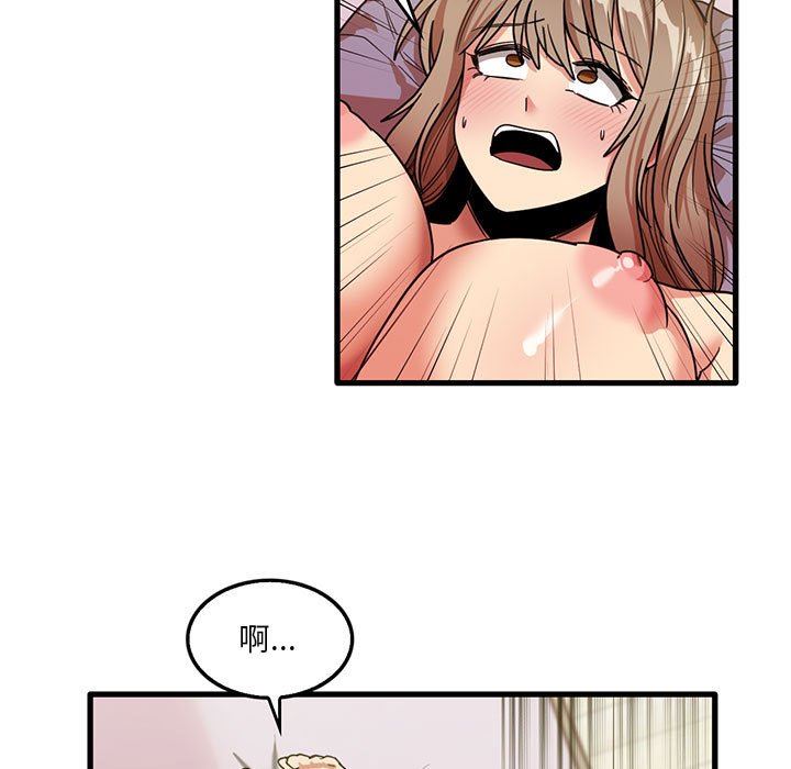 《实习老师住我家》漫画 第40話