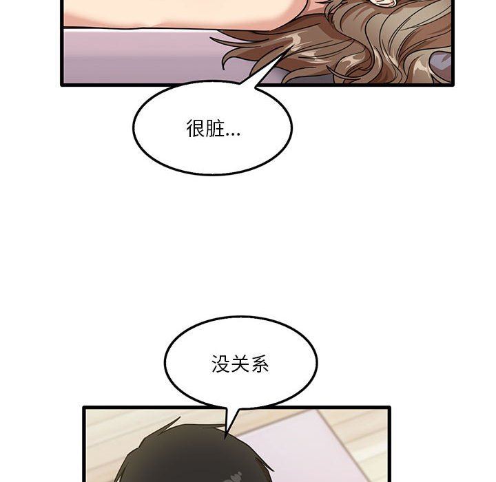 《实习老师住我家》漫画 第40話