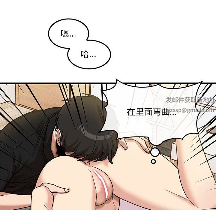 《实习老师住我家》漫画 第40話